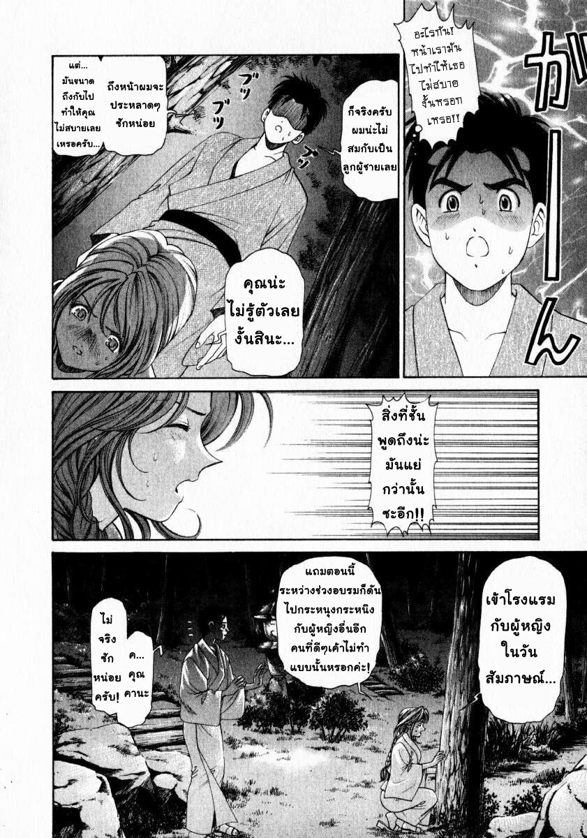 [Kobayashi Takumi] Virgin na Kankei 1 [Thai ภาษาไทย] page 100 full