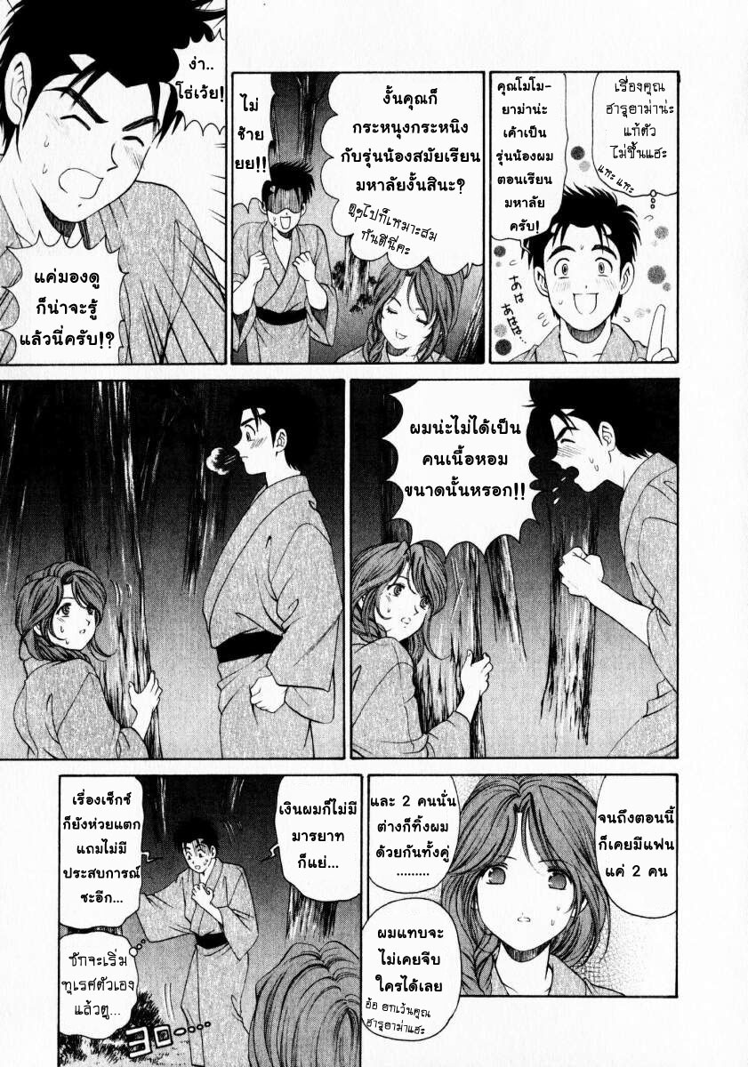 [Kobayashi Takumi] Virgin na Kankei 1 [Thai ภาษาไทย] page 101 full