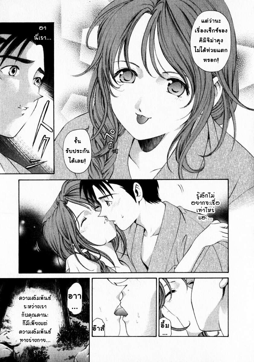 [Kobayashi Takumi] Virgin na Kankei 1 [Thai ภาษาไทย] page 103 full