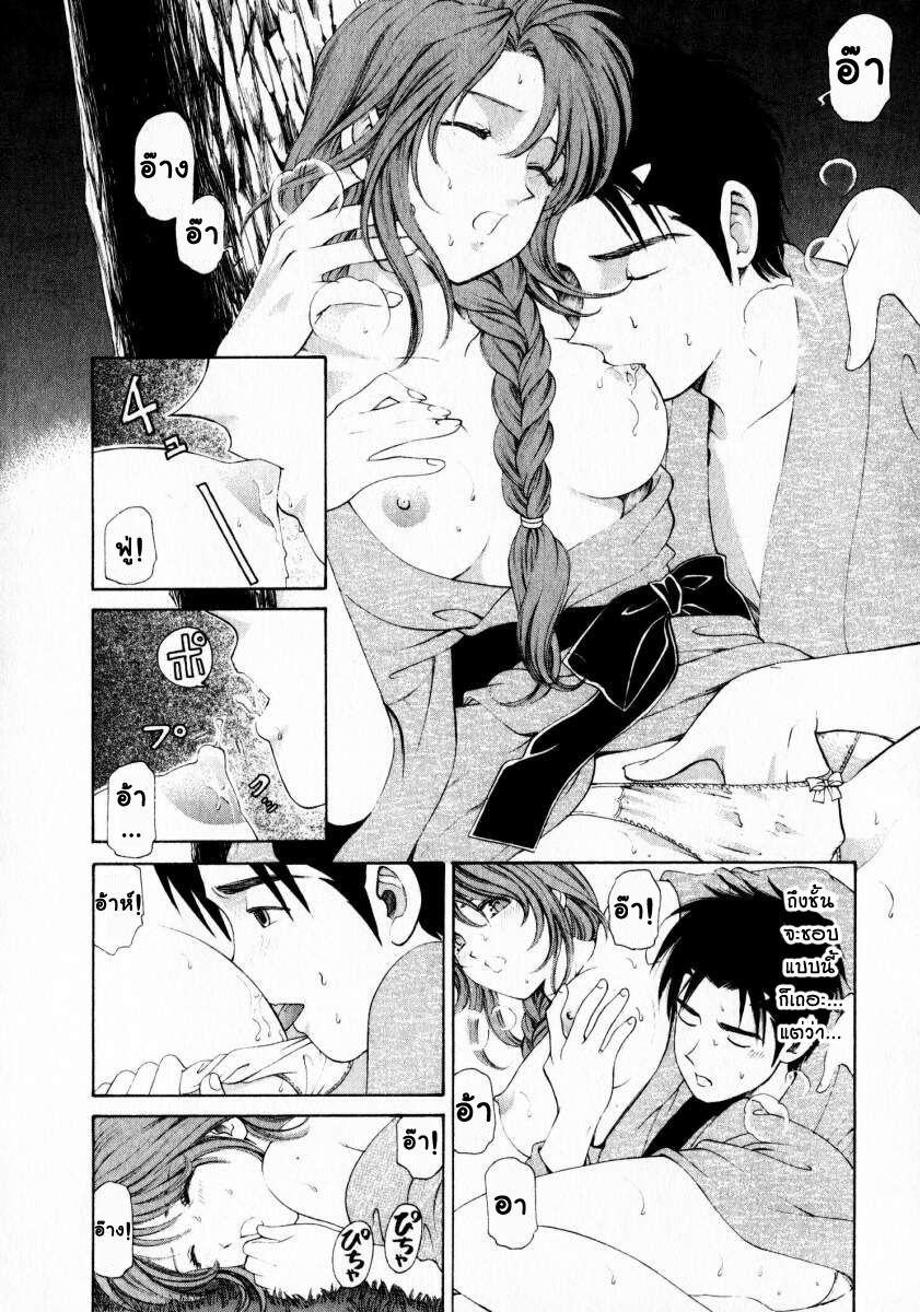 [Kobayashi Takumi] Virgin na Kankei 1 [Thai ภาษาไทย] page 104 full