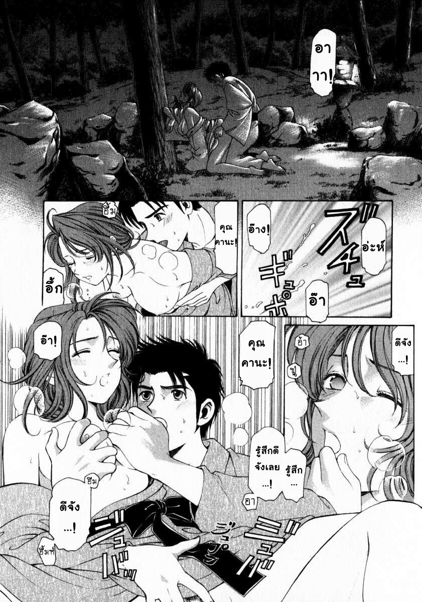 [Kobayashi Takumi] Virgin na Kankei 1 [Thai ภาษาไทย] page 106 full