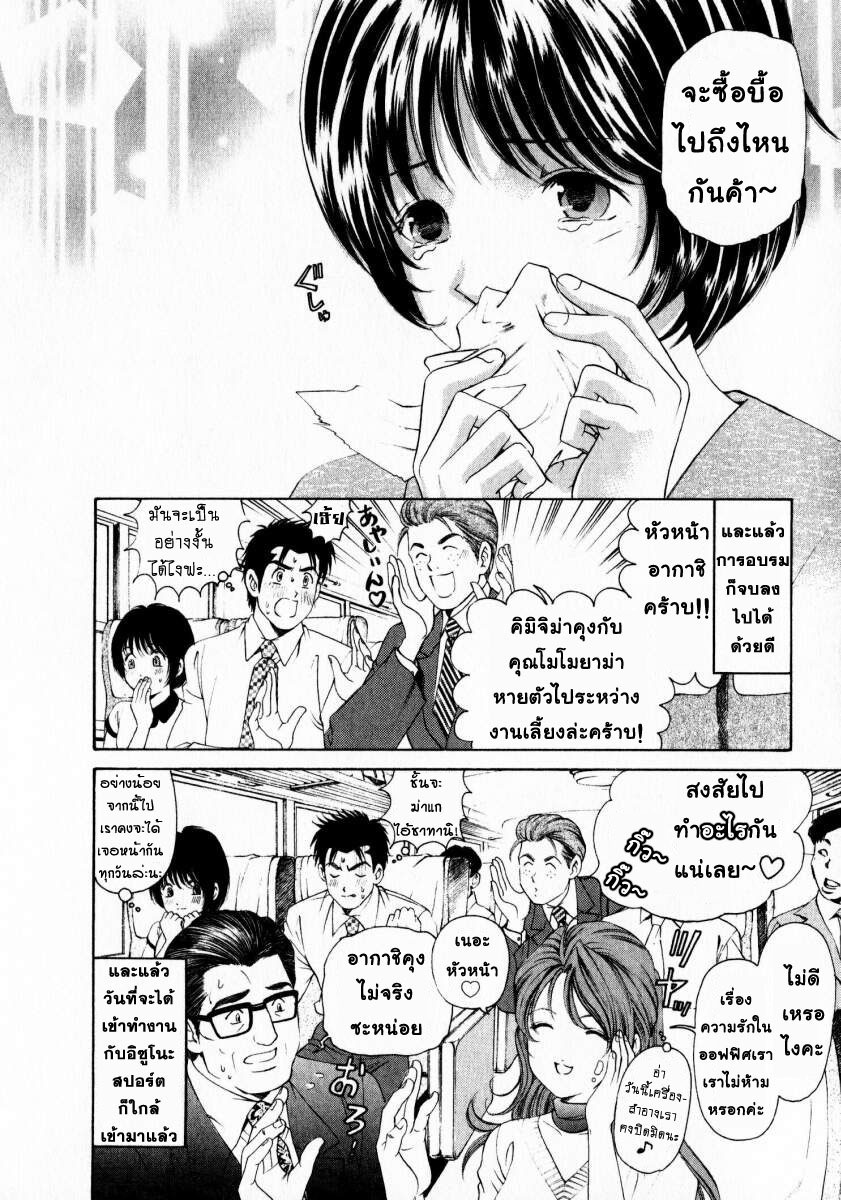 [Kobayashi Takumi] Virgin na Kankei 1 [Thai ภาษาไทย] page 108 full
