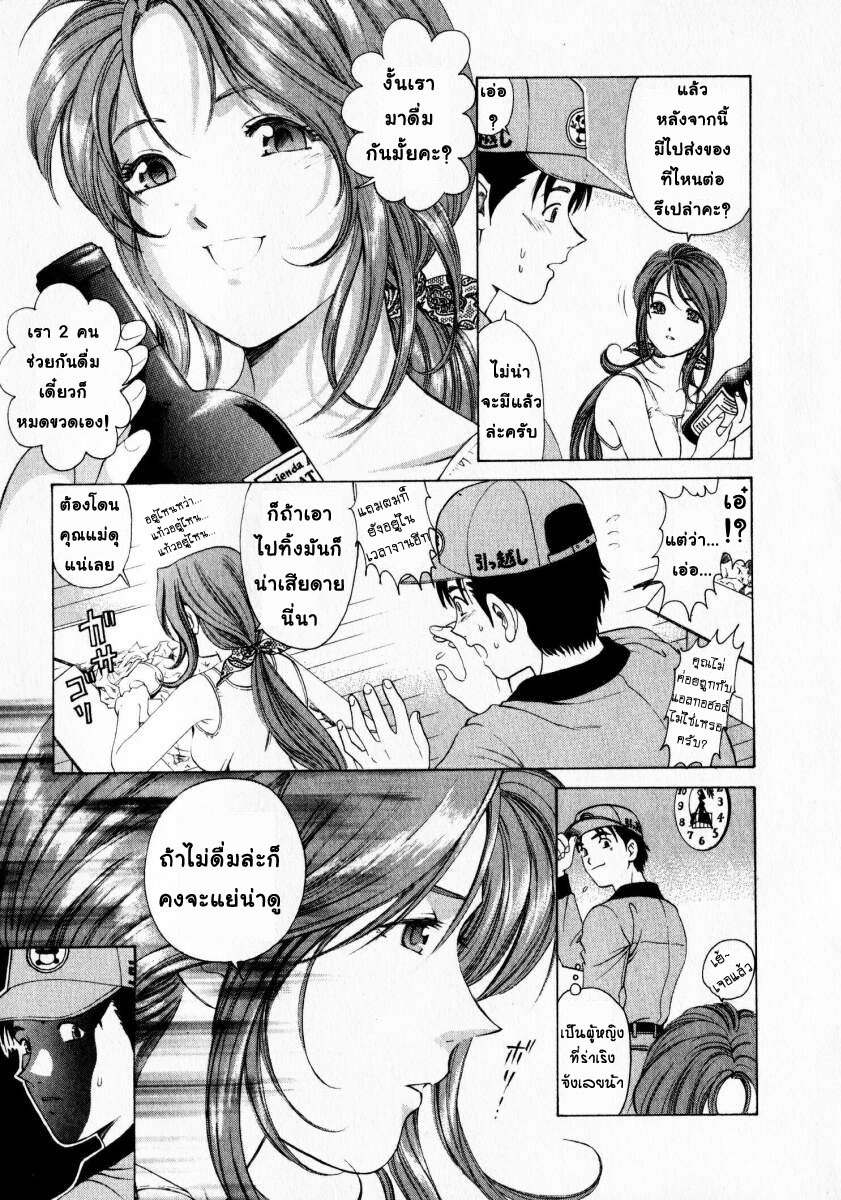 [Kobayashi Takumi] Virgin na Kankei 1 [Thai ภาษาไทย] page 11 full