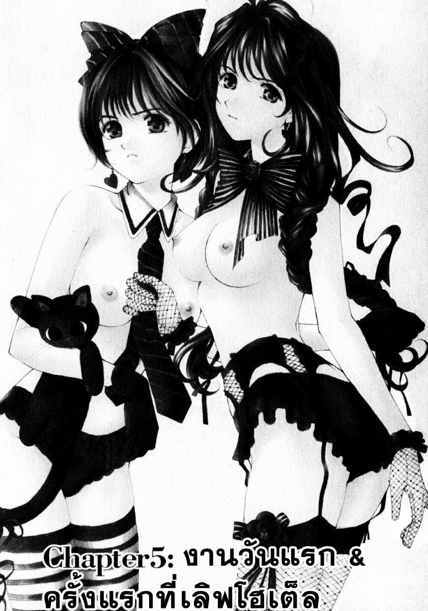 [Kobayashi Takumi] Virgin na Kankei 1 [Thai ภาษาไทย] page 112 full