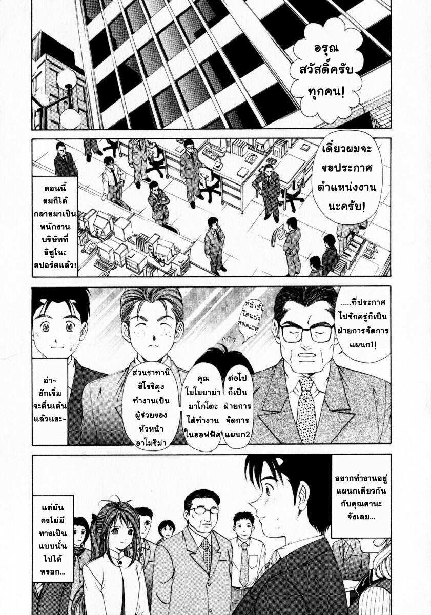[Kobayashi Takumi] Virgin na Kankei 1 [Thai ภาษาไทย] page 113 full