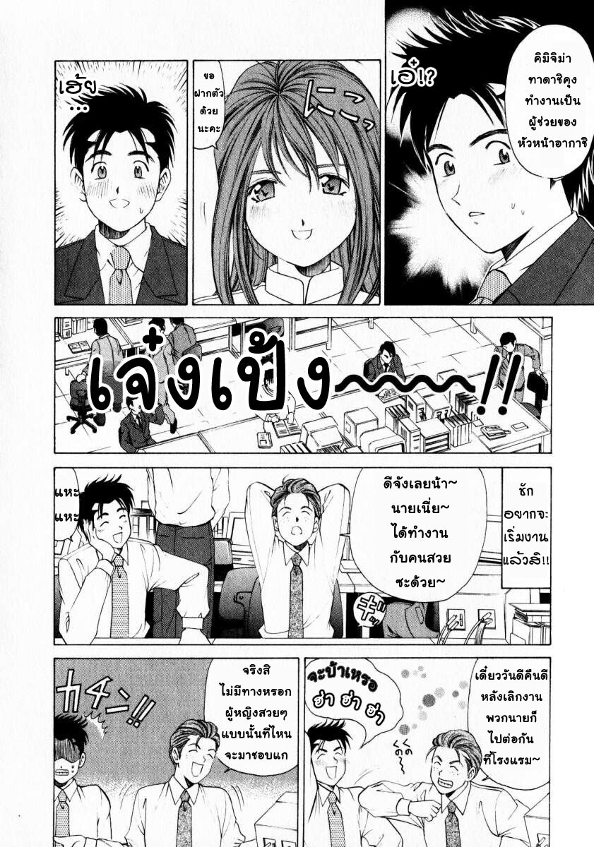 [Kobayashi Takumi] Virgin na Kankei 1 [Thai ภาษาไทย] page 114 full