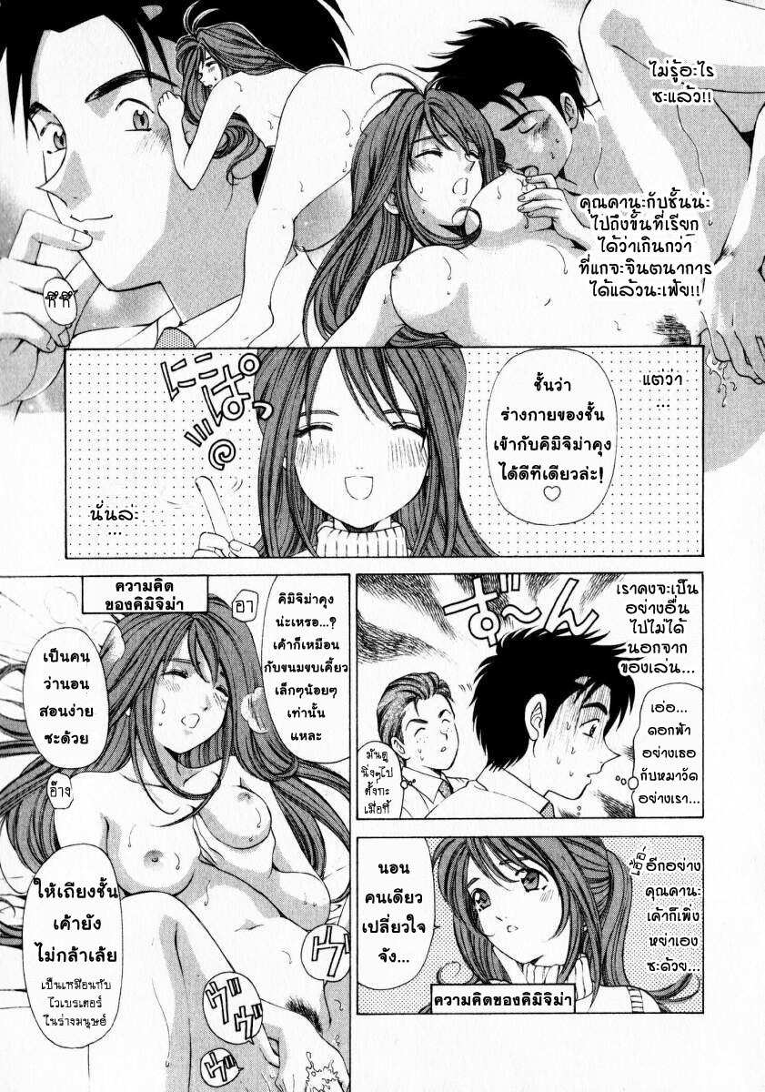 [Kobayashi Takumi] Virgin na Kankei 1 [Thai ภาษาไทย] page 115 full