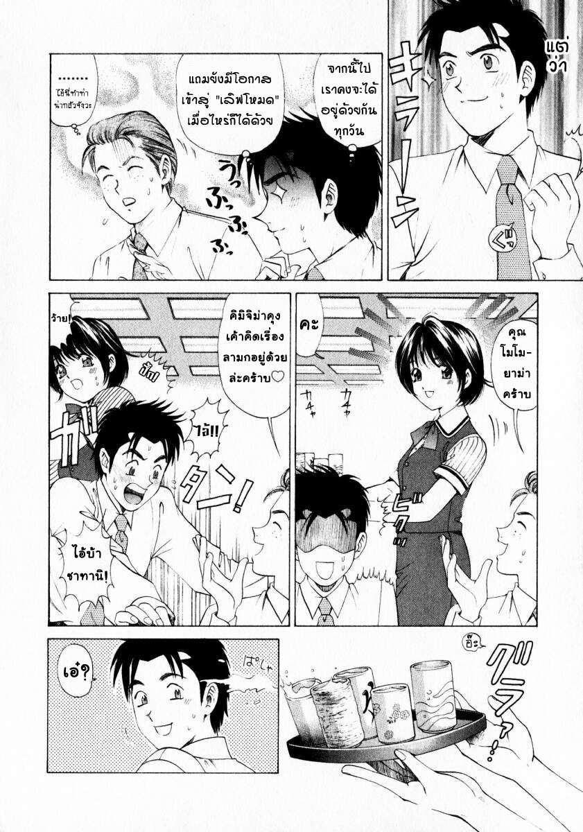 [Kobayashi Takumi] Virgin na Kankei 1 [Thai ภาษาไทย] page 116 full