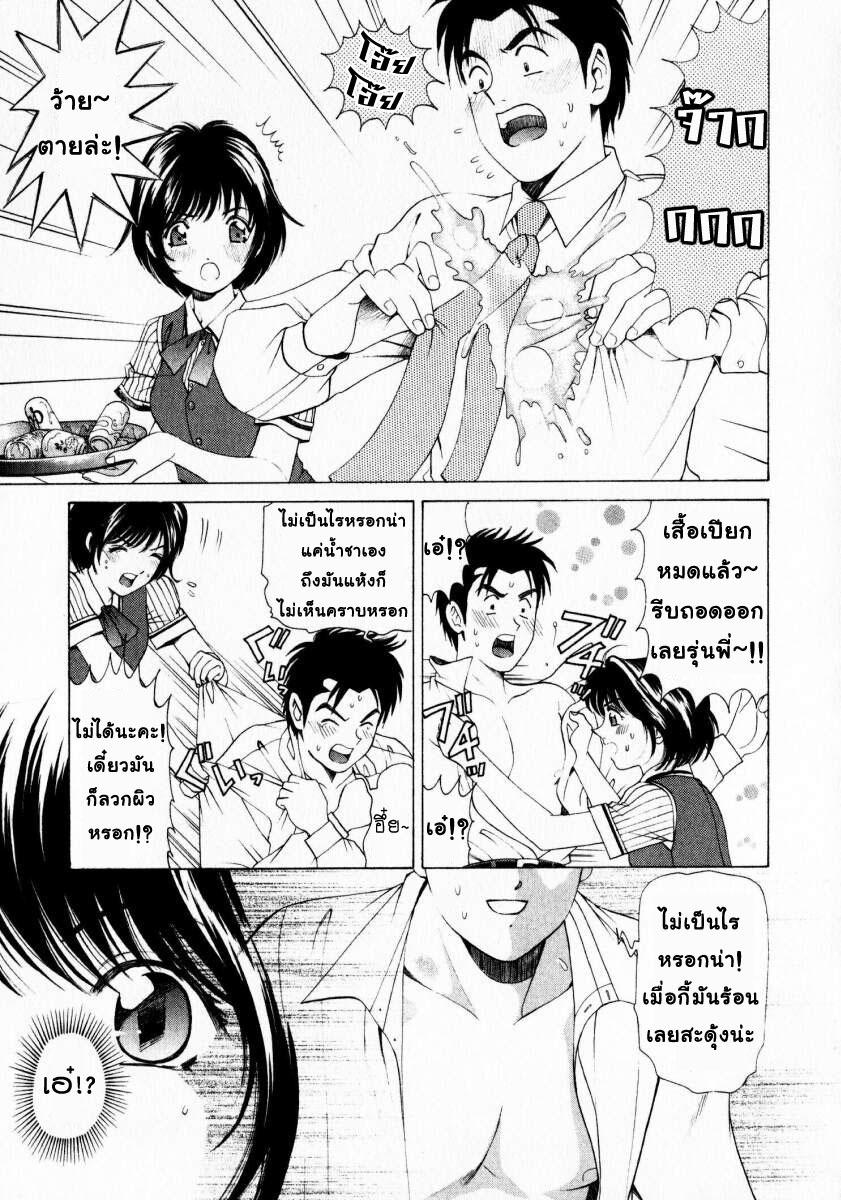 [Kobayashi Takumi] Virgin na Kankei 1 [Thai ภาษาไทย] page 117 full
