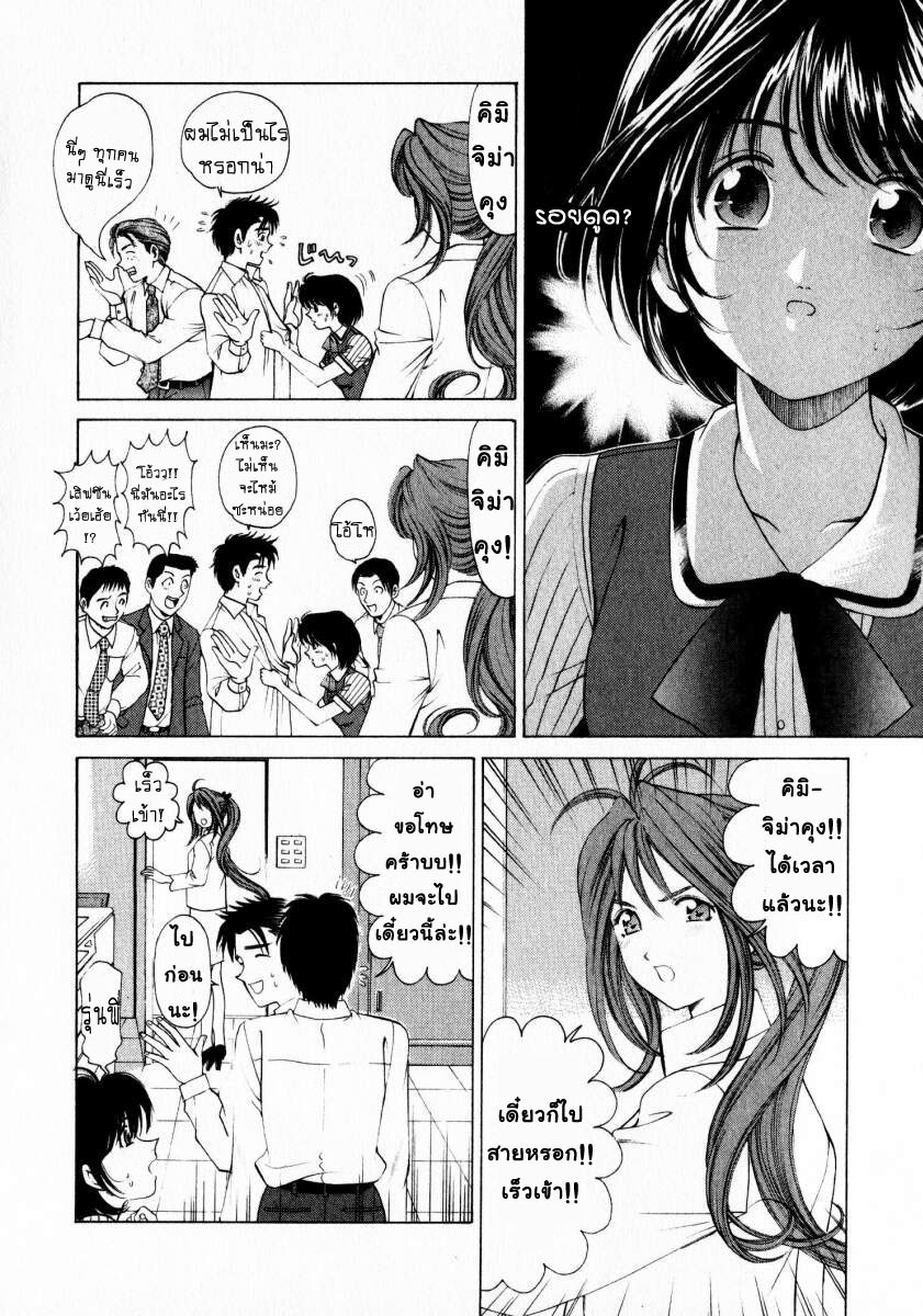 [Kobayashi Takumi] Virgin na Kankei 1 [Thai ภาษาไทย] page 118 full