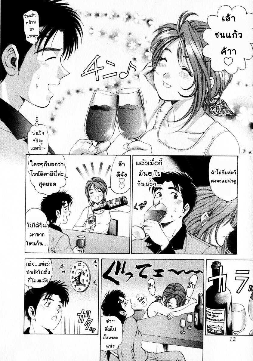 [Kobayashi Takumi] Virgin na Kankei 1 [Thai ภาษาไทย] page 12 full