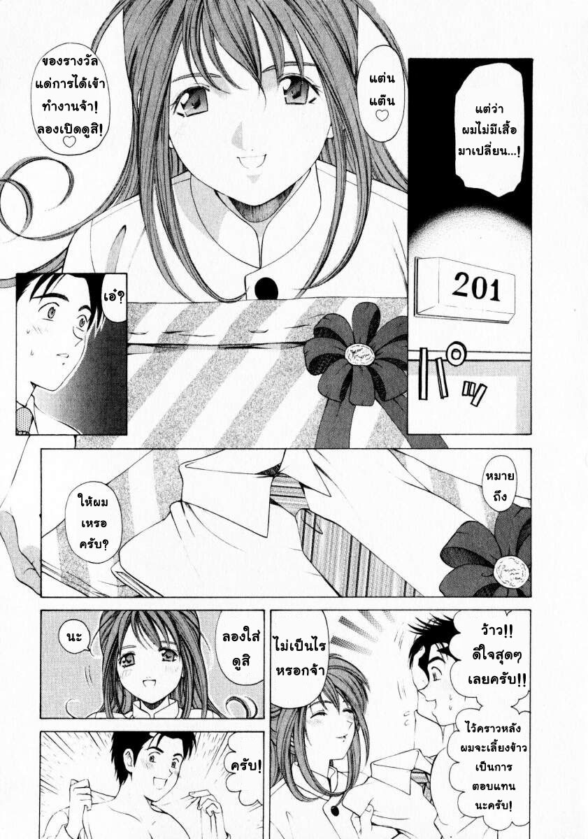 [Kobayashi Takumi] Virgin na Kankei 1 [Thai ภาษาไทย] page 121 full