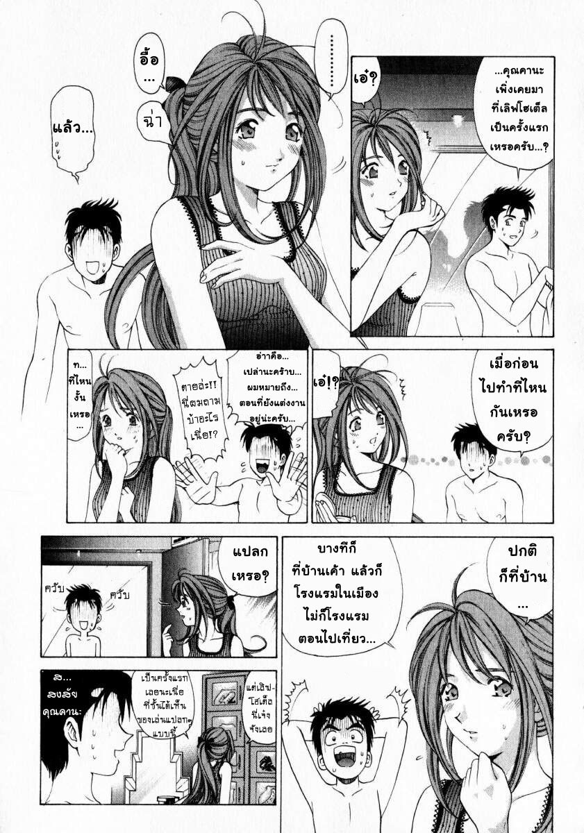 [Kobayashi Takumi] Virgin na Kankei 1 [Thai ภาษาไทย] page 131 full
