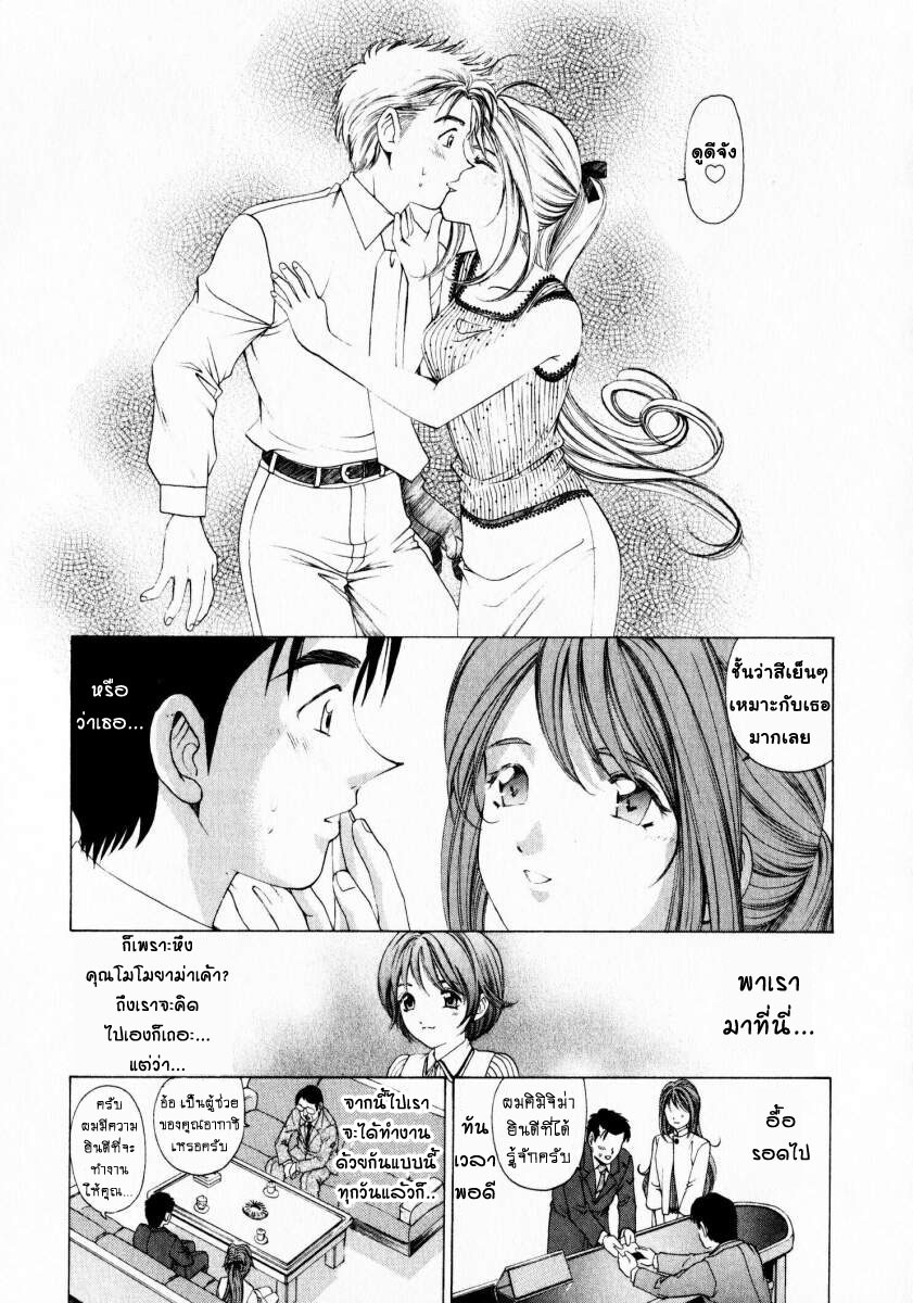 [Kobayashi Takumi] Virgin na Kankei 1 [Thai ภาษาไทย] page 133 full