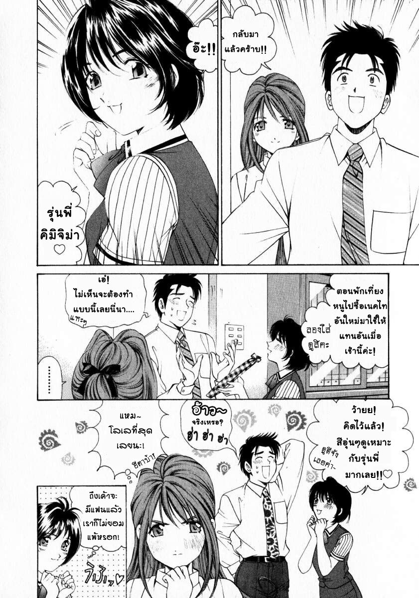 [Kobayashi Takumi] Virgin na Kankei 1 [Thai ภาษาไทย] page 134 full