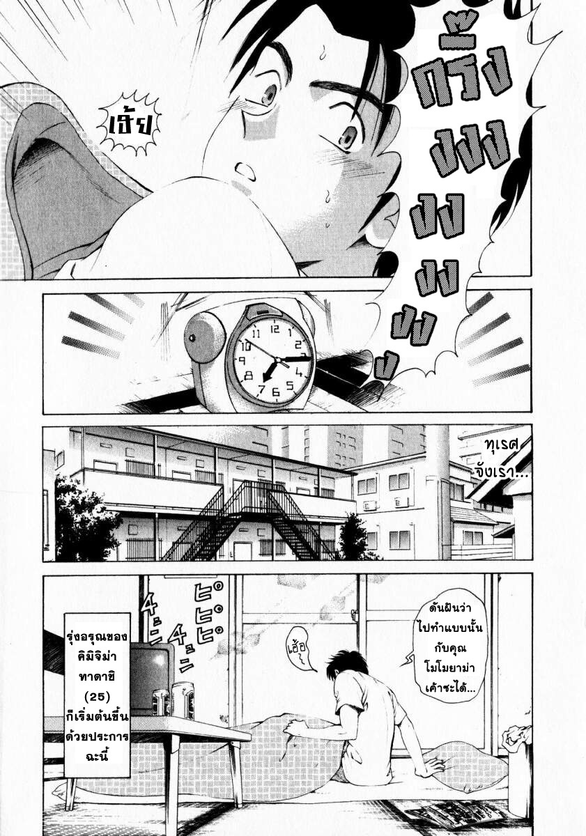 [Kobayashi Takumi] Virgin na Kankei 1 [Thai ภาษาไทย] page 139 full