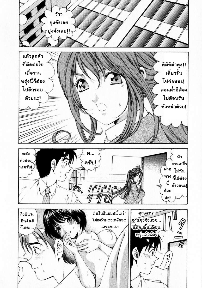[Kobayashi Takumi] Virgin na Kankei 1 [Thai ภาษาไทย] page 140 full