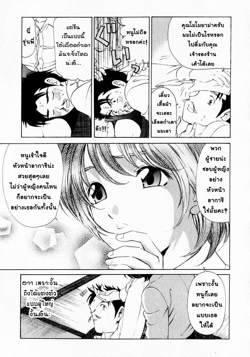 [Kobayashi Takumi] Virgin na Kankei 1 [Thai ภาษาไทย] page 149 full