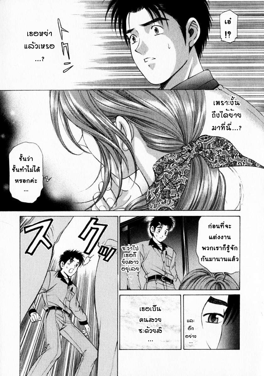 [Kobayashi Takumi] Virgin na Kankei 1 [Thai ภาษาไทย] page 15 full