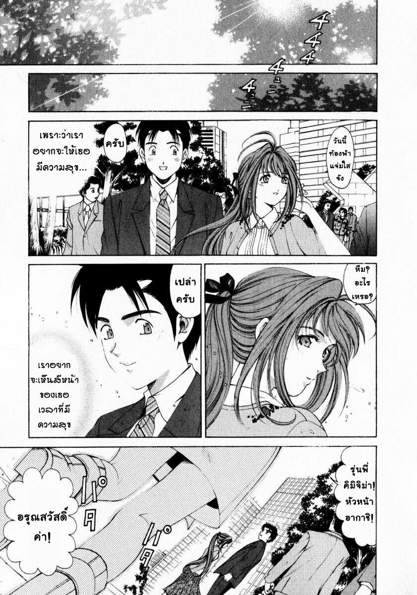 [Kobayashi Takumi] Virgin na Kankei 1 [Thai ภาษาไทย] page 157 full
