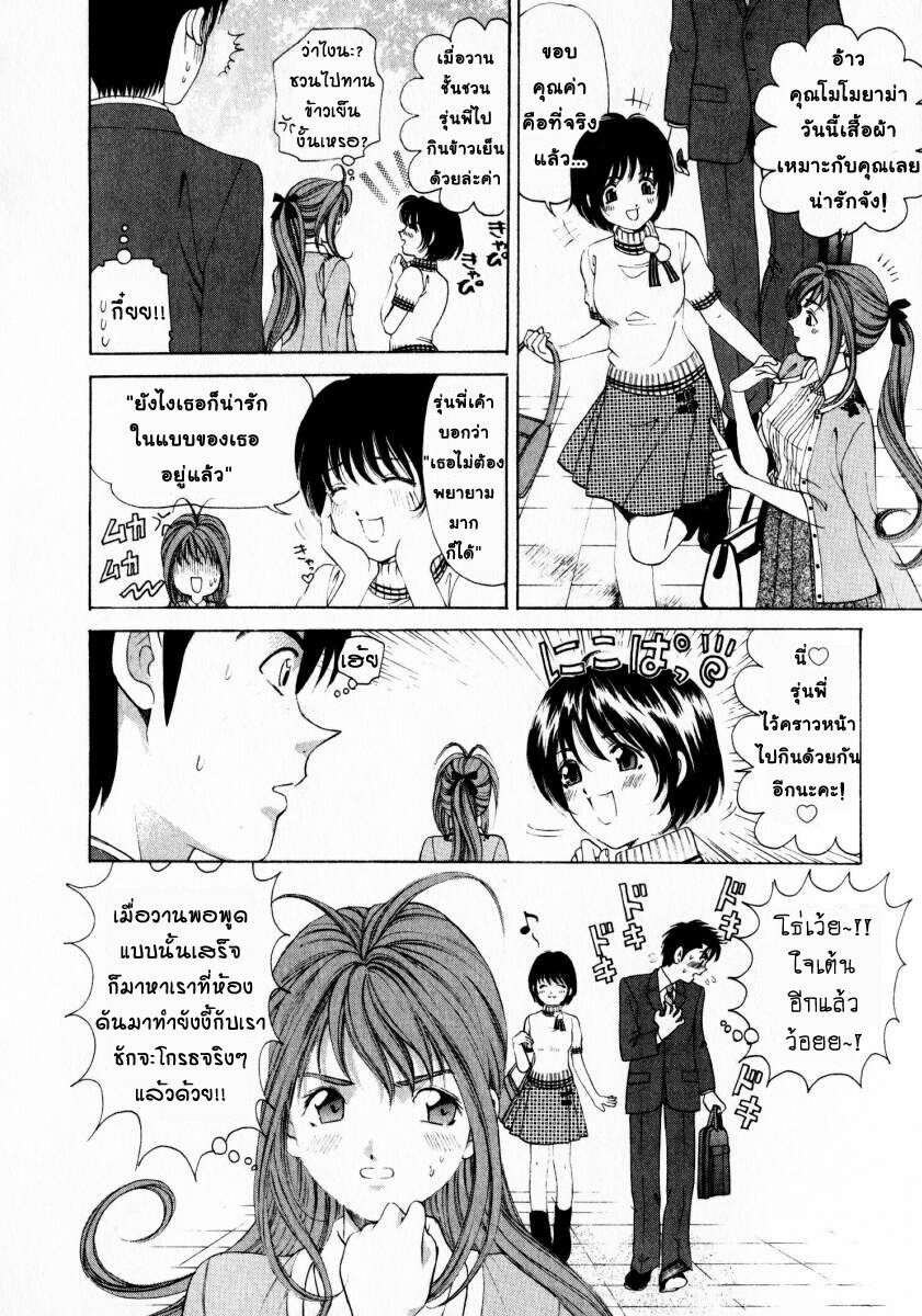 [Kobayashi Takumi] Virgin na Kankei 1 [Thai ภาษาไทย] page 158 full