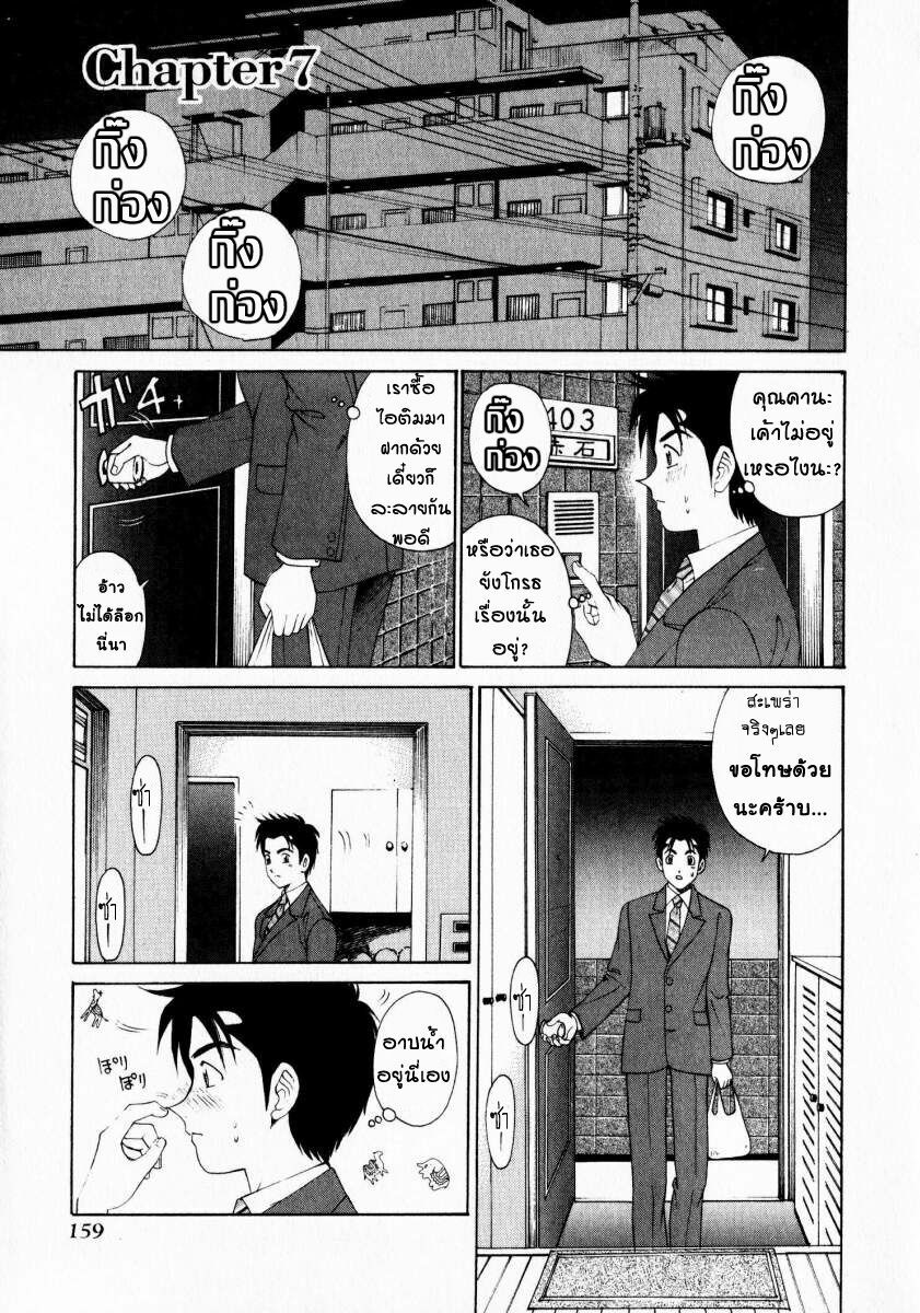 [Kobayashi Takumi] Virgin na Kankei 1 [Thai ภาษาไทย] page 159 full
