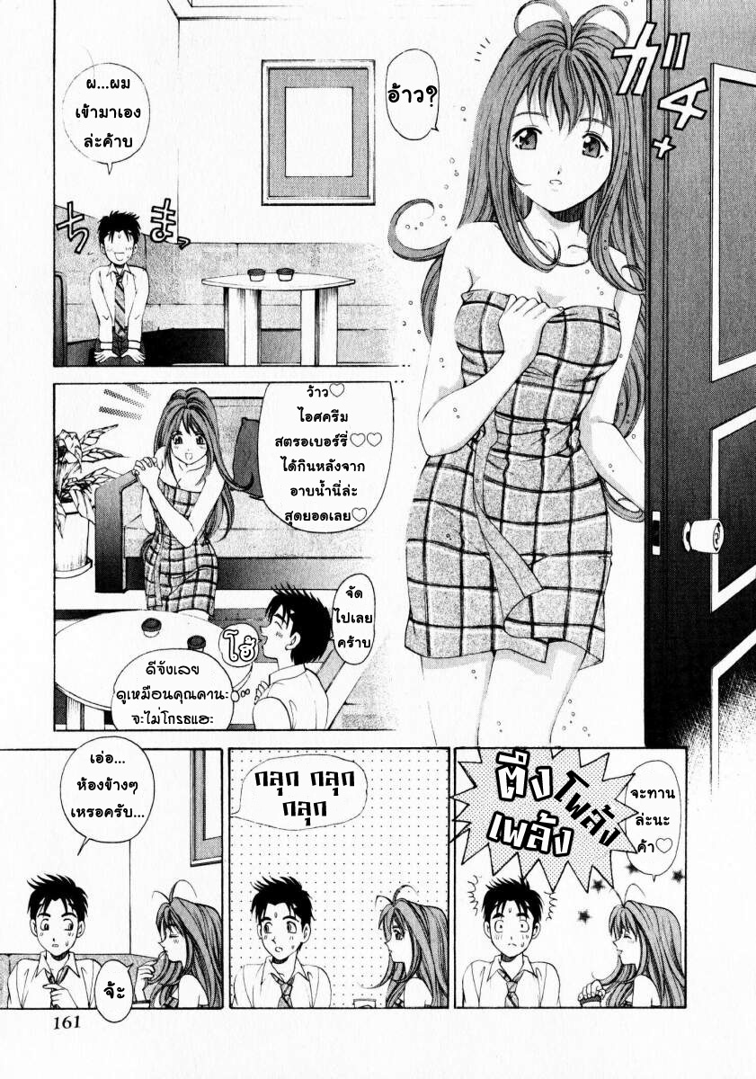 [Kobayashi Takumi] Virgin na Kankei 1 [Thai ภาษาไทย] page 161 full