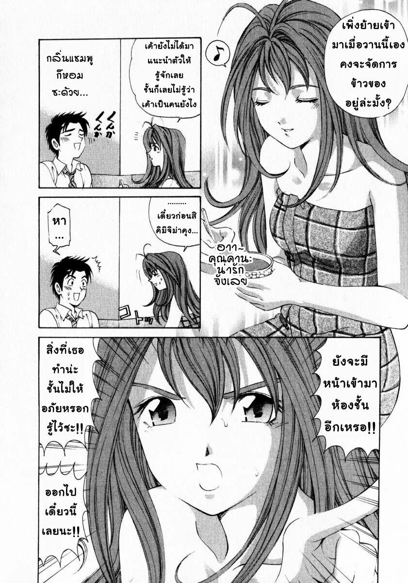 [Kobayashi Takumi] Virgin na Kankei 1 [Thai ภาษาไทย] page 162 full