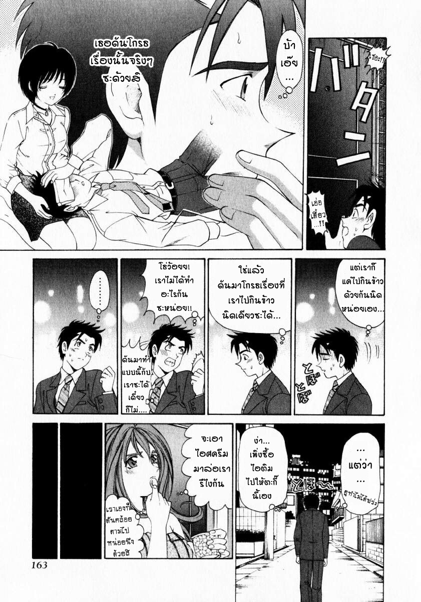 [Kobayashi Takumi] Virgin na Kankei 1 [Thai ภาษาไทย] page 163 full