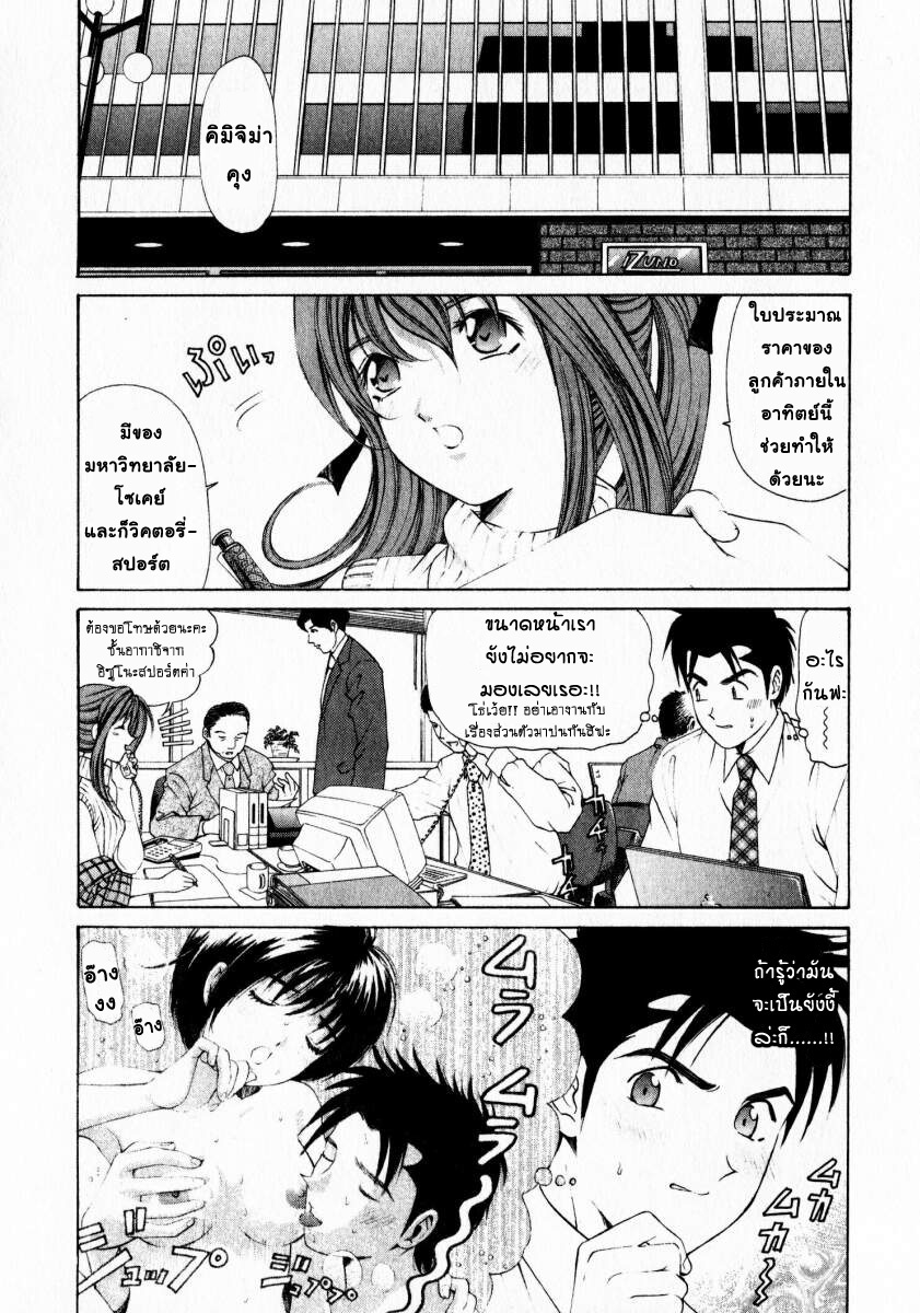 [Kobayashi Takumi] Virgin na Kankei 1 [Thai ภาษาไทย] page 164 full
