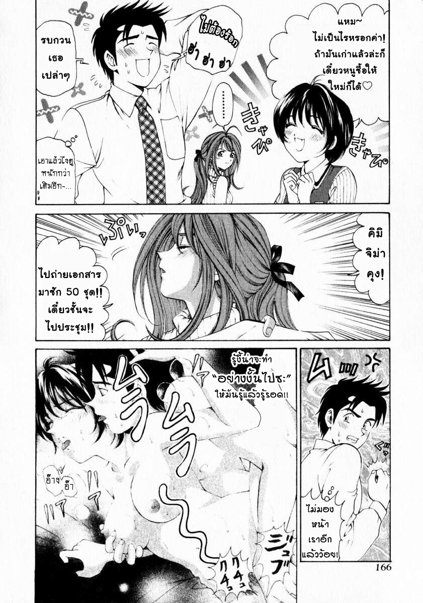[Kobayashi Takumi] Virgin na Kankei 1 [Thai ภาษาไทย] page 166 full