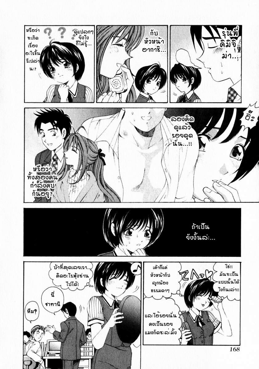 [Kobayashi Takumi] Virgin na Kankei 1 [Thai ภาษาไทย] page 168 full