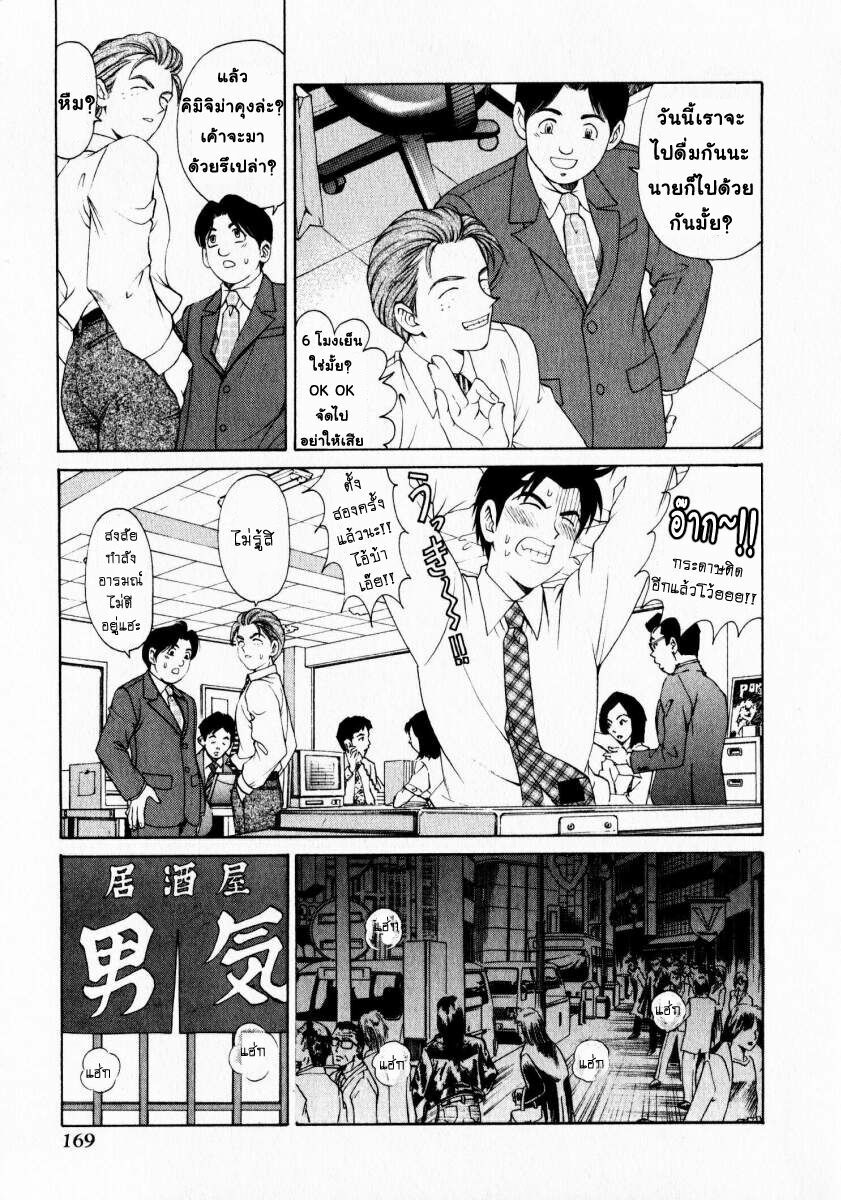 [Kobayashi Takumi] Virgin na Kankei 1 [Thai ภาษาไทย] page 169 full