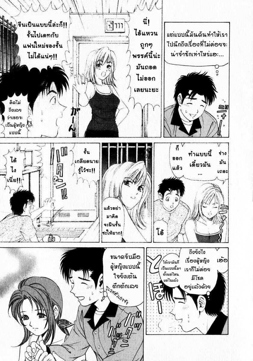 [Kobayashi Takumi] Virgin na Kankei 1 [Thai ภาษาไทย] page 17 full