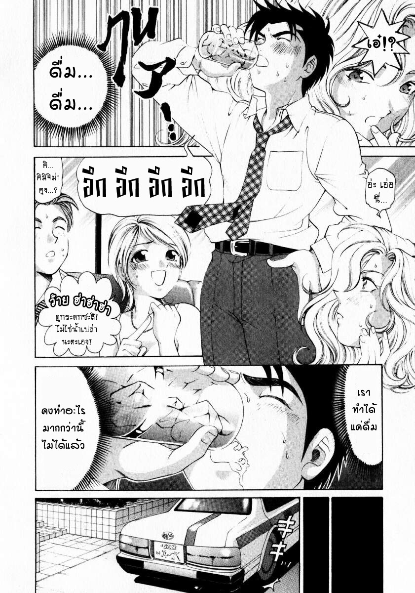[Kobayashi Takumi] Virgin na Kankei 1 [Thai ภาษาไทย] page 176 full