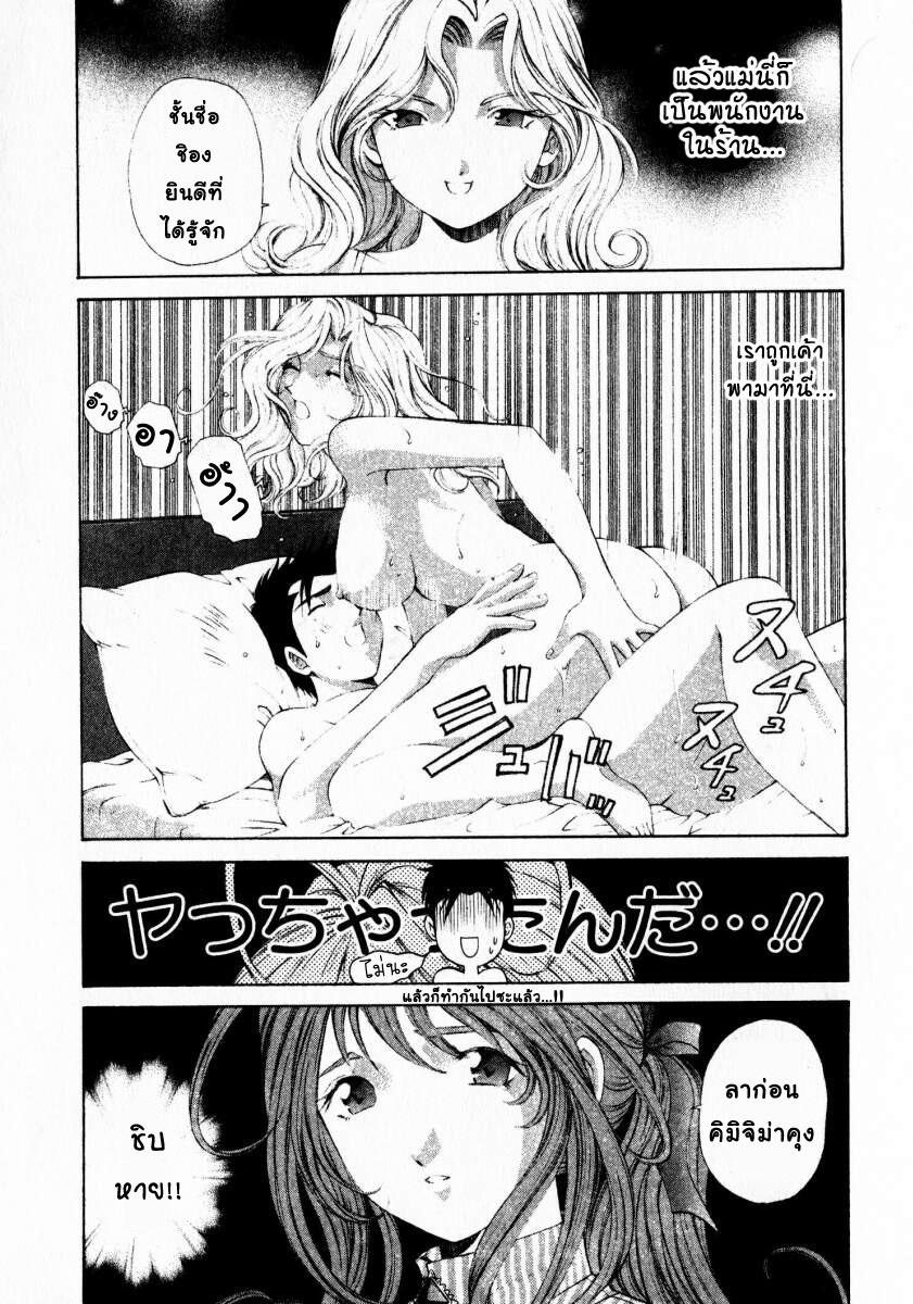 [Kobayashi Takumi] Virgin na Kankei 1 [Thai ภาษาไทย] page 194 full
