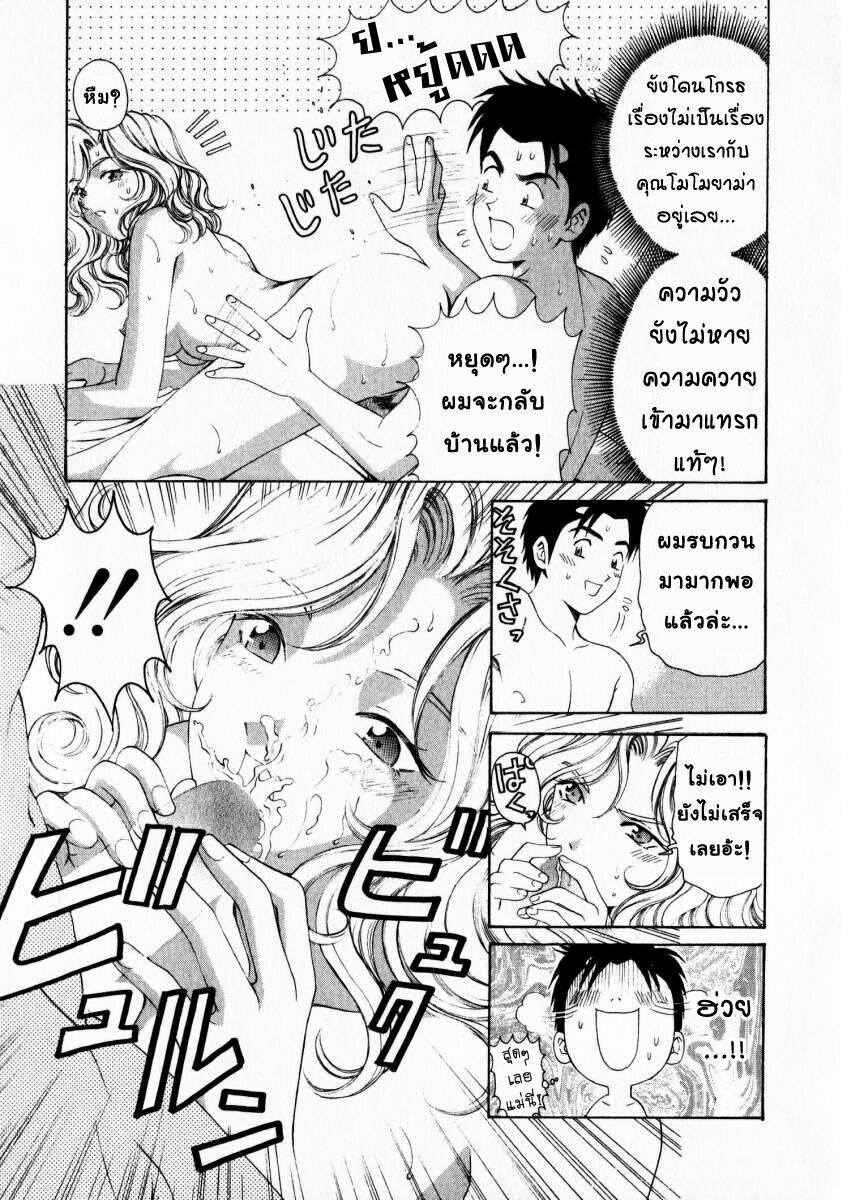 [Kobayashi Takumi] Virgin na Kankei 1 [Thai ภาษาไทย] page 195 full