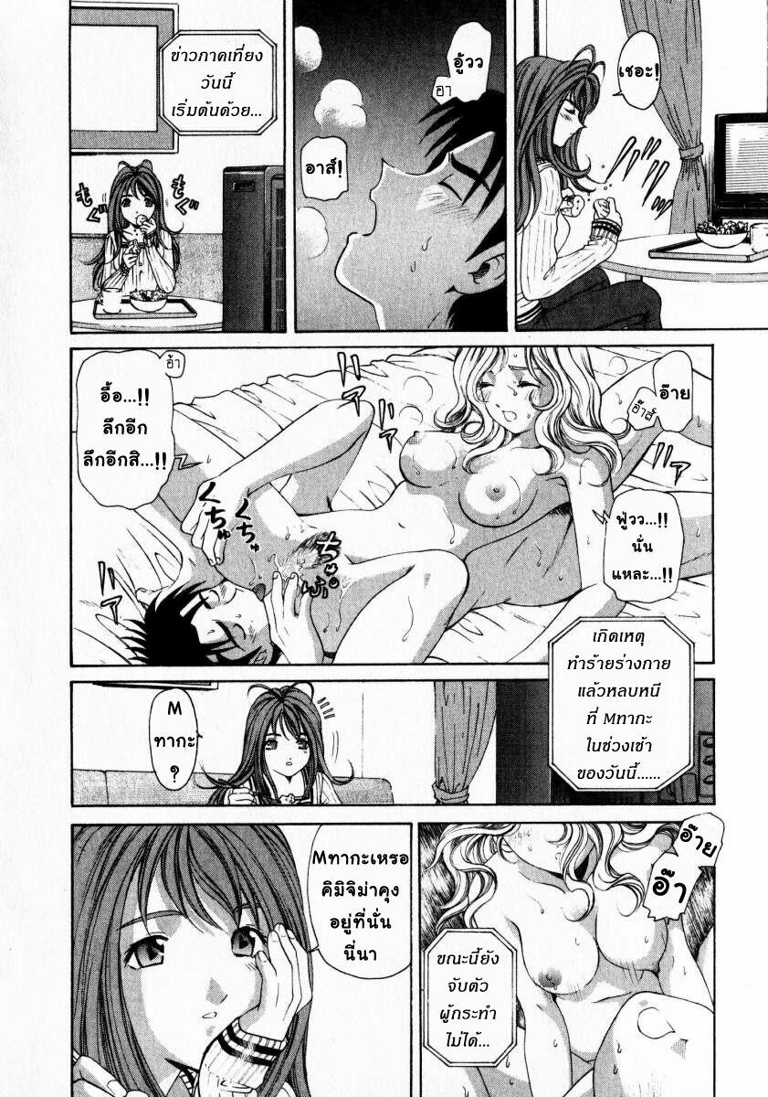 [Kobayashi Takumi] Virgin na Kankei 1 [Thai ภาษาไทย] page 198 full