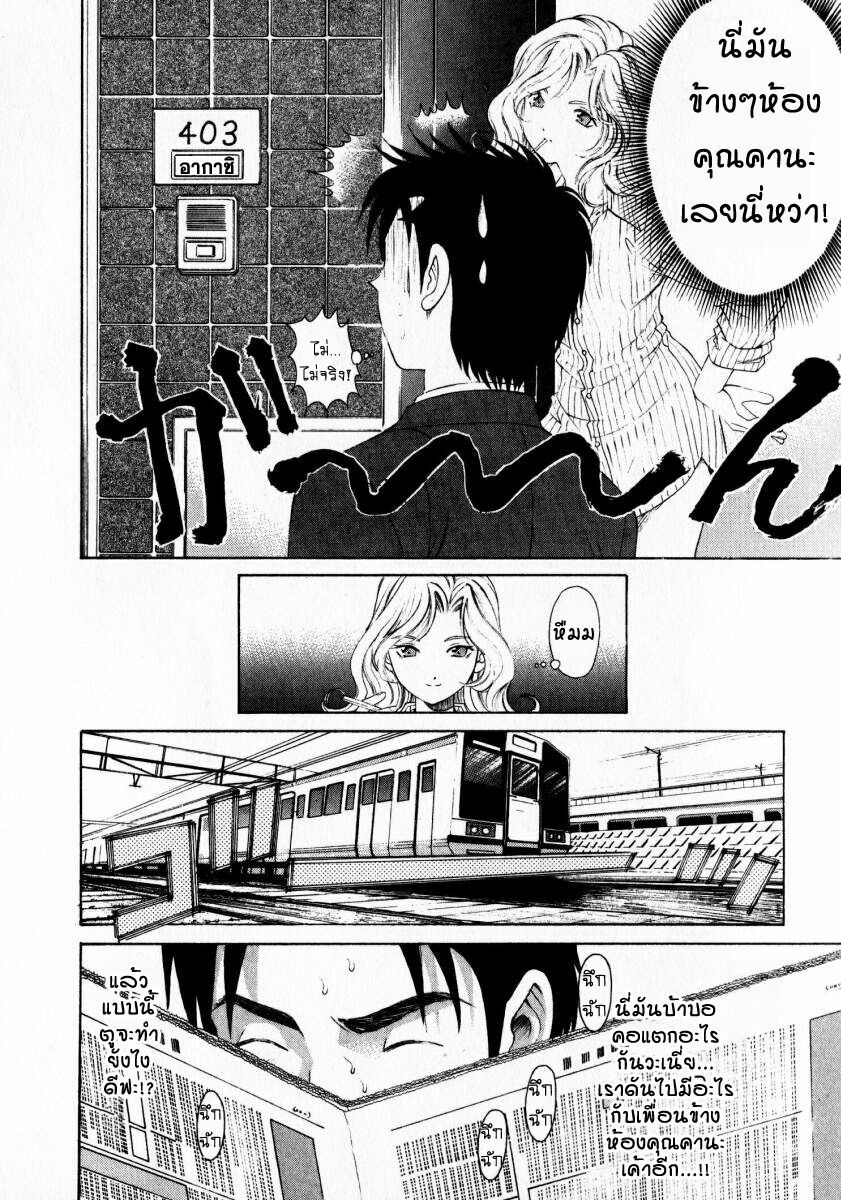 [Kobayashi Takumi] Virgin na Kankei 1 [Thai ภาษาไทย] page 202 full