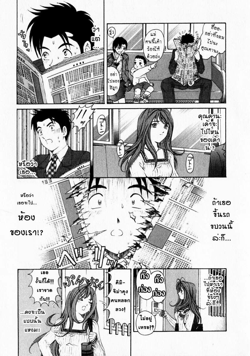 [Kobayashi Takumi] Virgin na Kankei 1 [Thai ภาษาไทย] page 203 full