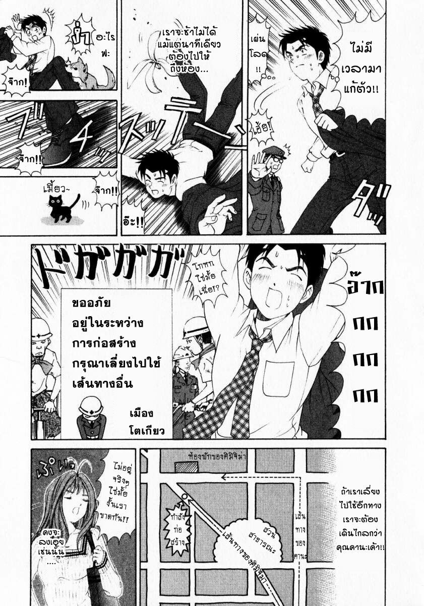 [Kobayashi Takumi] Virgin na Kankei 1 [Thai ภาษาไทย] page 205 full