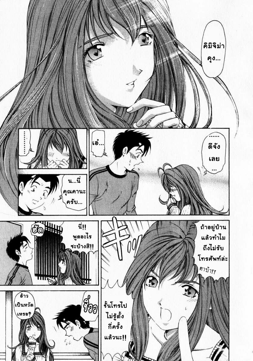 [Kobayashi Takumi] Virgin na Kankei 1 [Thai ภาษาไทย] page 207 full