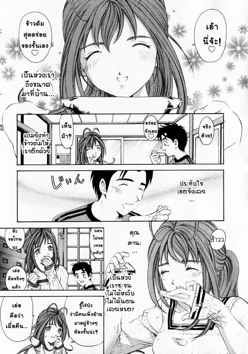 [Kobayashi Takumi] Virgin na Kankei 1 [Thai ภาษาไทย] page 209 full