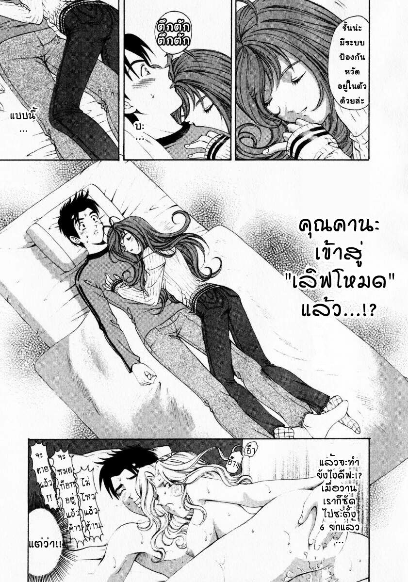 [Kobayashi Takumi] Virgin na Kankei 1 [Thai ภาษาไทย] page 211 full