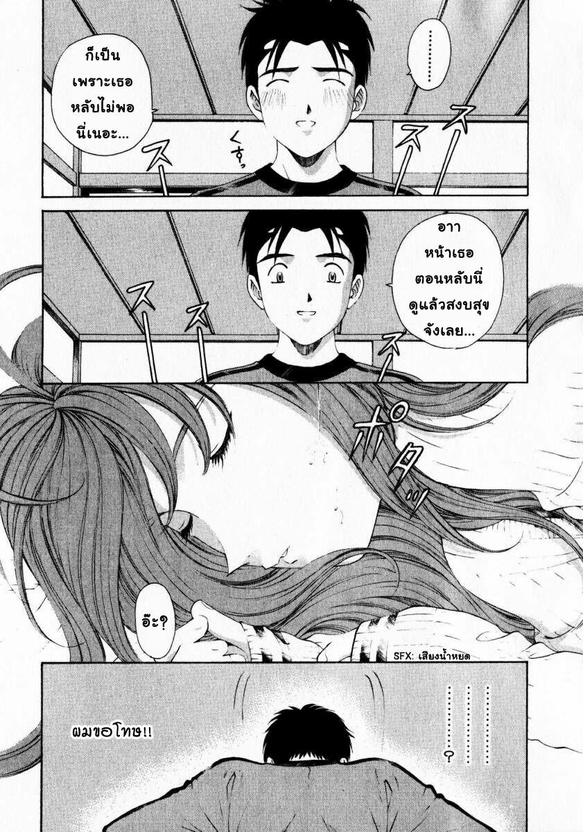 [Kobayashi Takumi] Virgin na Kankei 1 [Thai ภาษาไทย] page 213 full