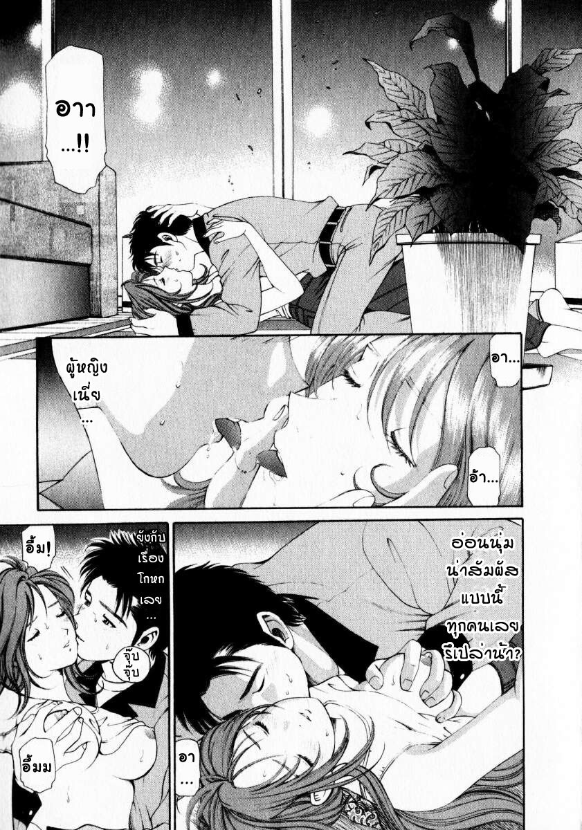 [Kobayashi Takumi] Virgin na Kankei 1 [Thai ภาษาไทย] page 23 full