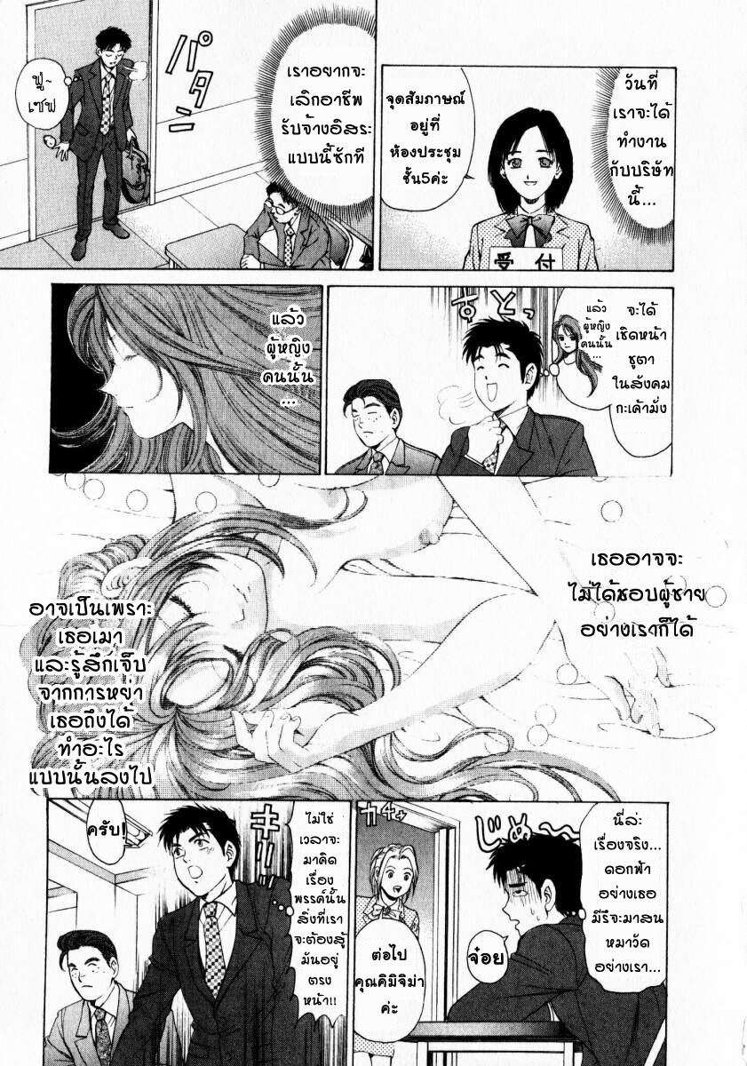 [Kobayashi Takumi] Virgin na Kankei 1 [Thai ภาษาไทย] page 29 full