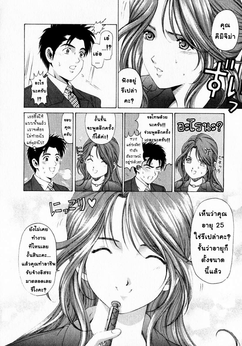 [Kobayashi Takumi] Virgin na Kankei 1 [Thai ภาษาไทย] page 34 full