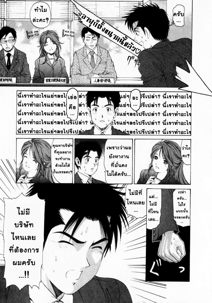 [Kobayashi Takumi] Virgin na Kankei 1 [Thai ภาษาไทย] page 35 full