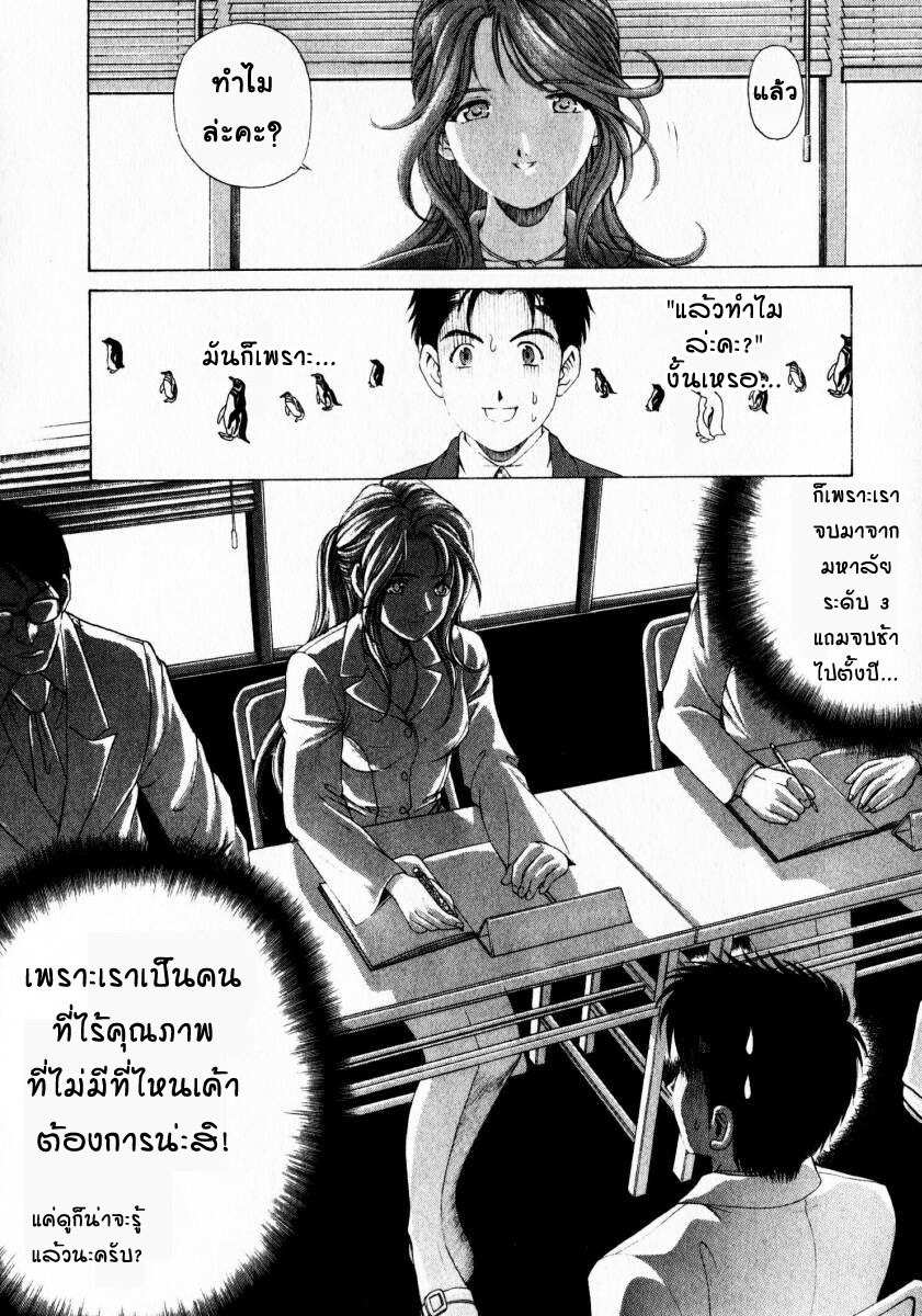 [Kobayashi Takumi] Virgin na Kankei 1 [Thai ภาษาไทย] page 36 full